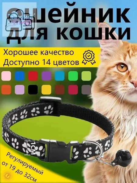 Экологичный нейлоновый ошейник для собак и кошек с регулируемой пряжкой и колокольчиком