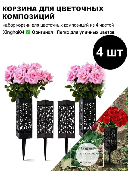 Подставка для цветов,28.2 см х 6 см х 17.7 см