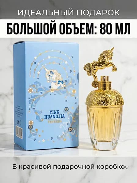 Духи-масло 4 80 мл