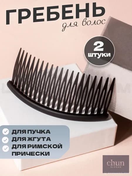 Гребень 2 шт.