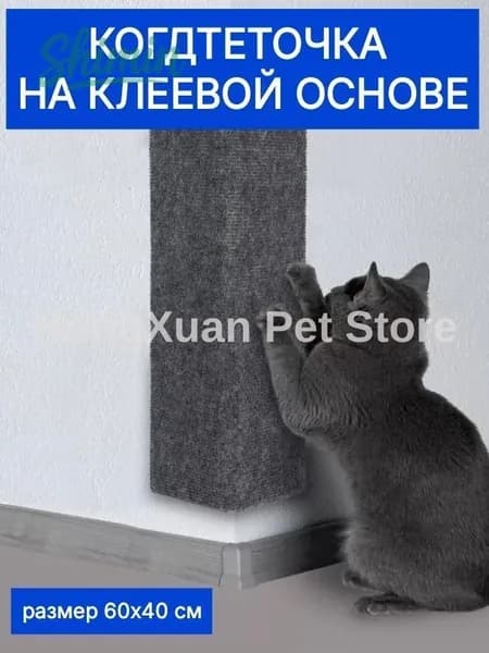 Когтеточка Темная