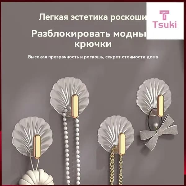 Эксклюзивные прозрачные самоклеящиеся крючки 4 шт для полотенец и одежды в прихожую кухню ванную