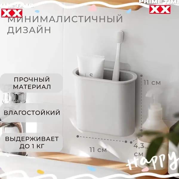 Стакан для зубных щеток