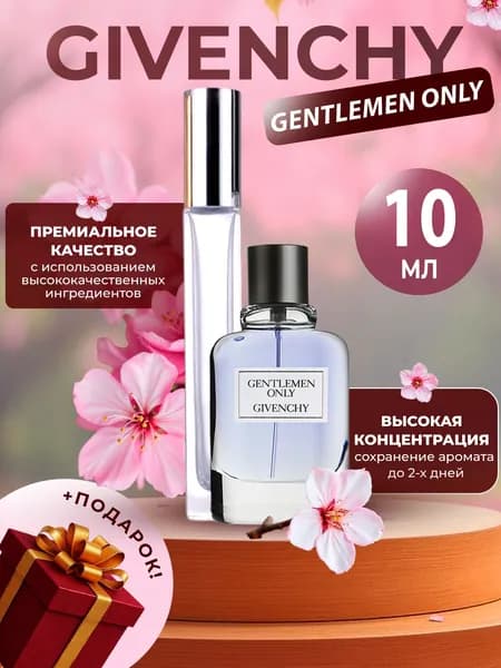 XOXO PARFUMER Наливная парфюмерия Gentlemen Only Только Для Джентельменов   отливант духов 10 мл