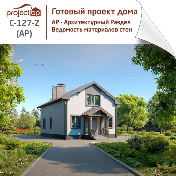 Проект компактного мансардного дома из газобетона