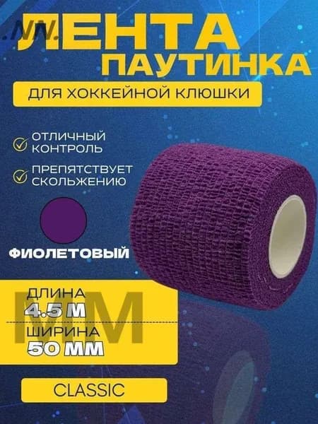 Ручка для клюшки