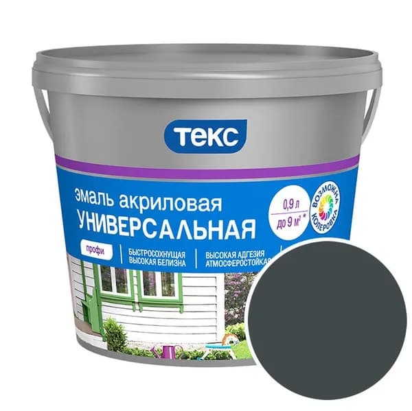 Эмаль универсальная акриловая глянцевая Текс Профи RAL 7021 (Черно-серый - Black grey) 0,9 л