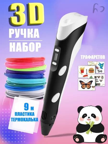 Новая 3D-ручка для 3D-печати для детей с 9-метровой нитью PLA 1,75 мм для самостоятельного рисования на день рождени