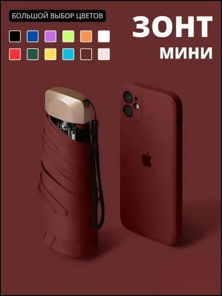 Зонт Механика