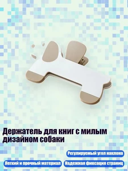 Планшетная доска, 1 шт.