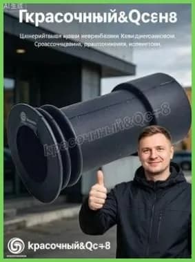Наглазник для оптического прицела (D-40мм, L-100 мм)