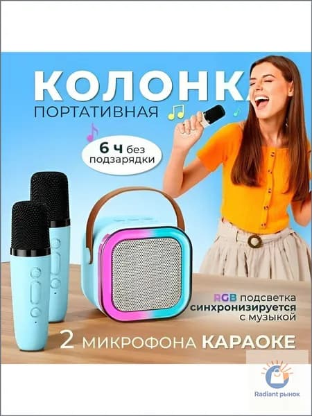 Детская караоке система Fifine, беспроводная, Караоке система с двумя беспроводными микрофонами и колонкой (синий)