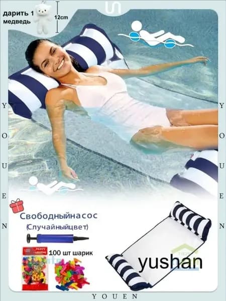 Надувное кресло-гамак 4 в 1 для плавания и отдыха
