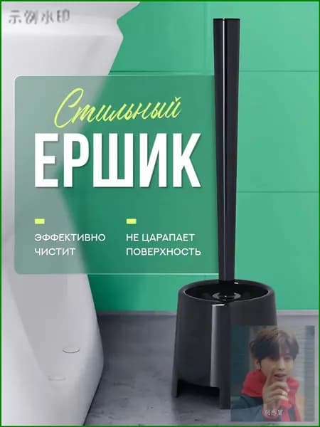 Ершик для унитаза "OSW3CANM1T", 1 шт