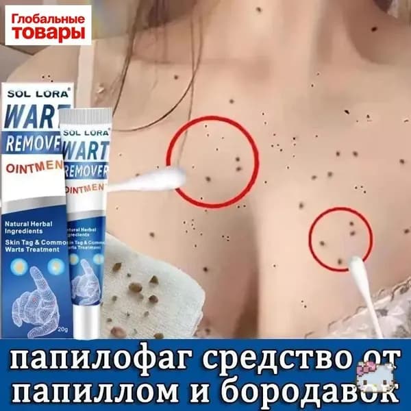 Крем для ухода за кожей