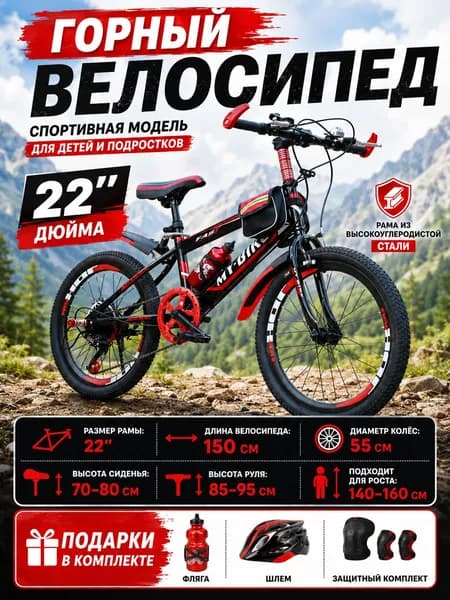 Детский велосипед 22 дюймов с регулируемой скоростью
