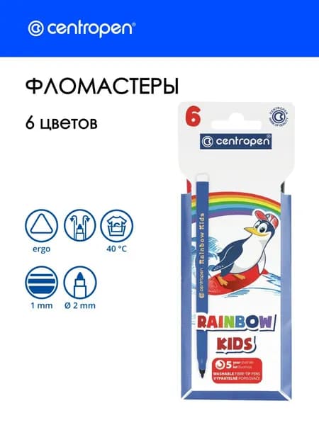 Centropen RAINBOW KIDS фломастеры цветные для рисования, смываемые, набор 6 цветов, 7550/6