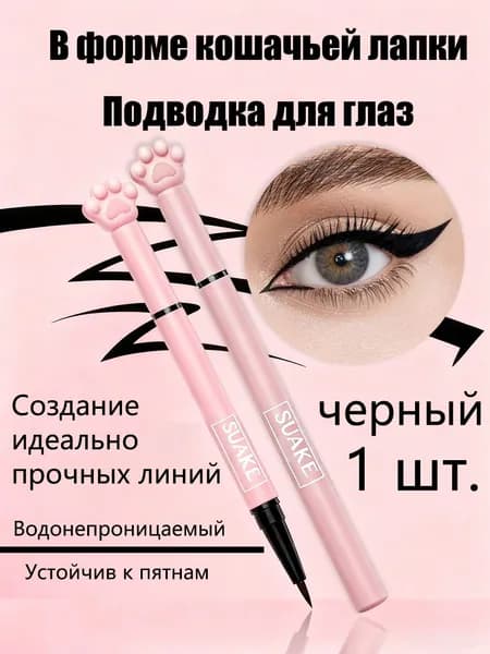 Жидкая подводка