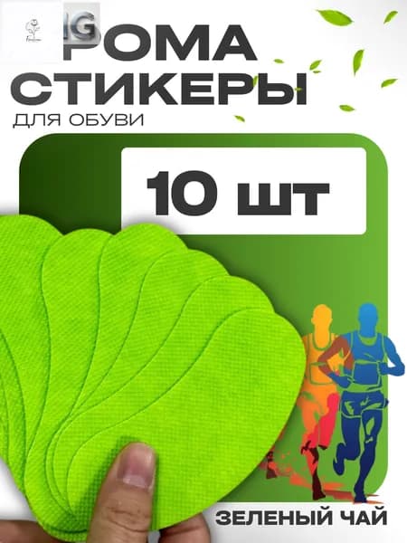 Средство для ухода за обувью