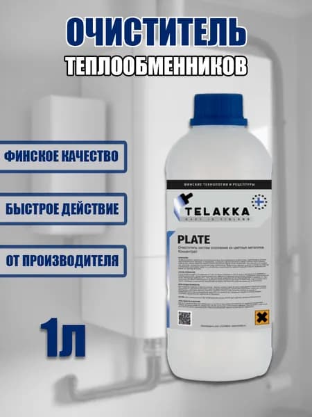 Промывка системы отопления дома и ингибитор коррозии для отопления объемом 1 литр.