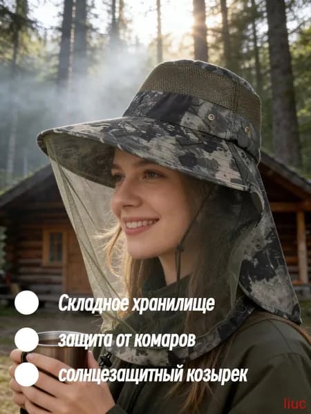 Бейсболка для рыбалки и охоты 1