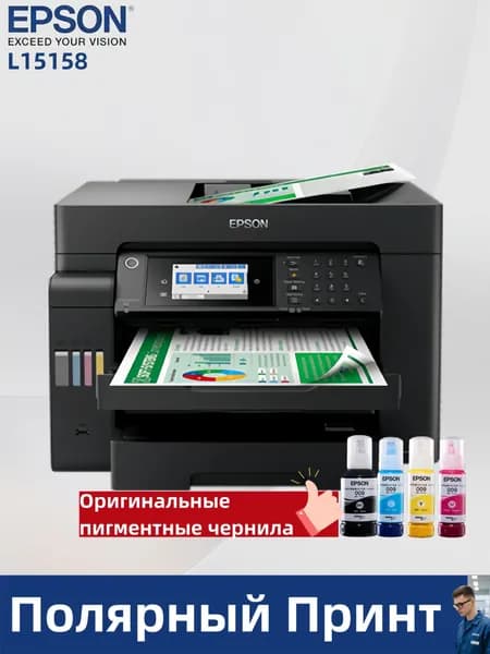 Epson МФУ Струйное L15158, СНПЧ, цветной, 4-в-1, USB, Wi-Fi, A3+, черный, прозрачный