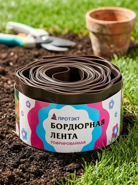 Лента бордюрная для газонов, Протэкт, пластмасса, 10х900 см, гофрированная, коричневая