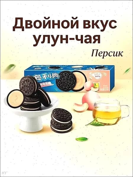 Печенье