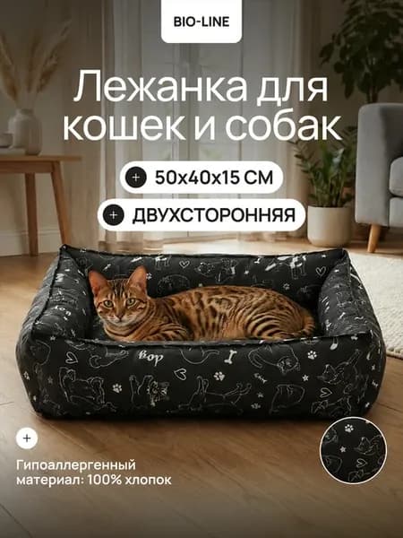 Лежанка для кошек и собак 50х40 с высокими бортиками