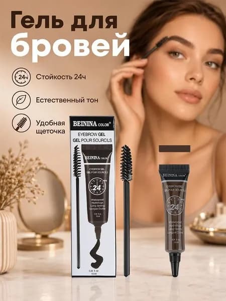 Жидкая подводка-краска для бровей, 24 часа стойкости, водостойкая, 10 мл
