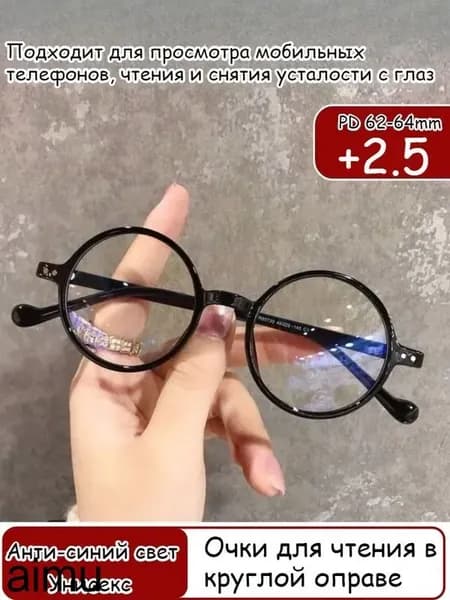 Очки компьютерные