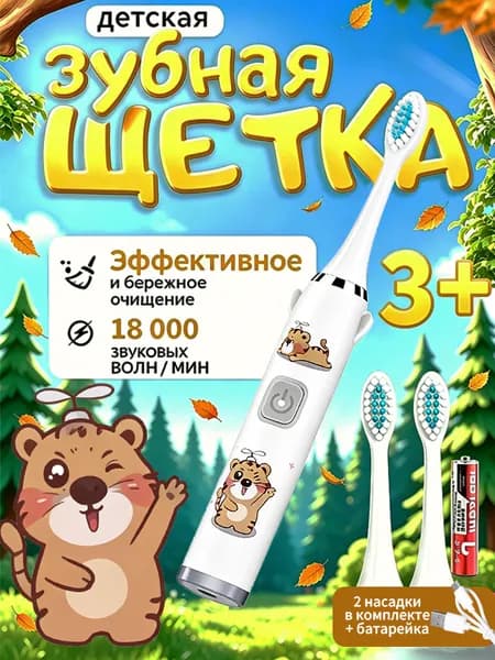 Электрическая зубная щетка