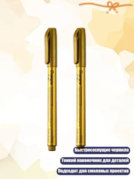 Маркеры акриловые перманентные металлик, Золото - 2