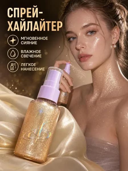 Пудра для укладки волос