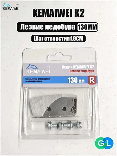 Детали для ледобура