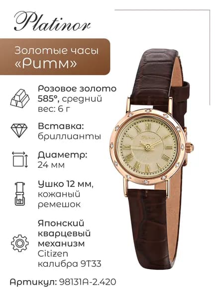 Женские золотые часы Ритм 98131А-2.420