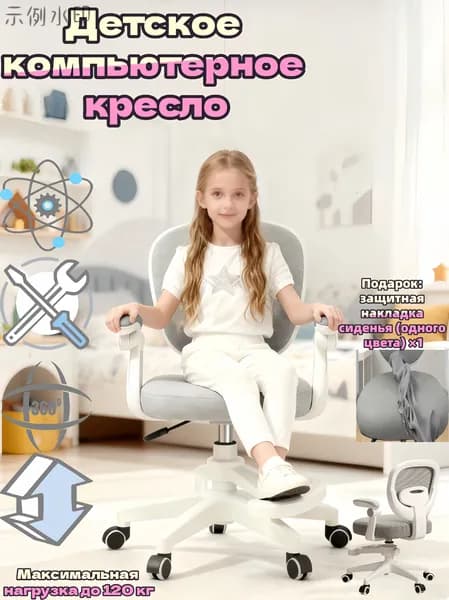 Детское компьютерное кресло, Цвет товара