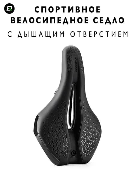 Седло велосипедное велоседло спортивное комфортное