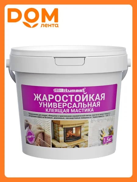 Мастика жаростойкая клеящая Bitumast 1,5 кг