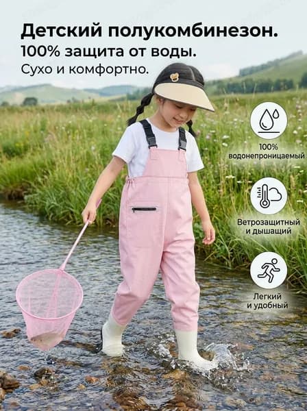 Вейдерсы
