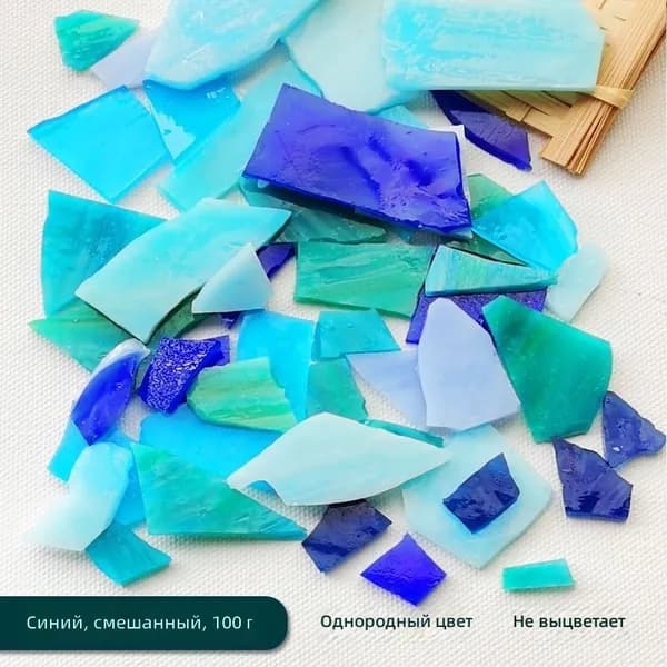 Цветное стекло для мозаики, смесь синих оттенков, 100 г