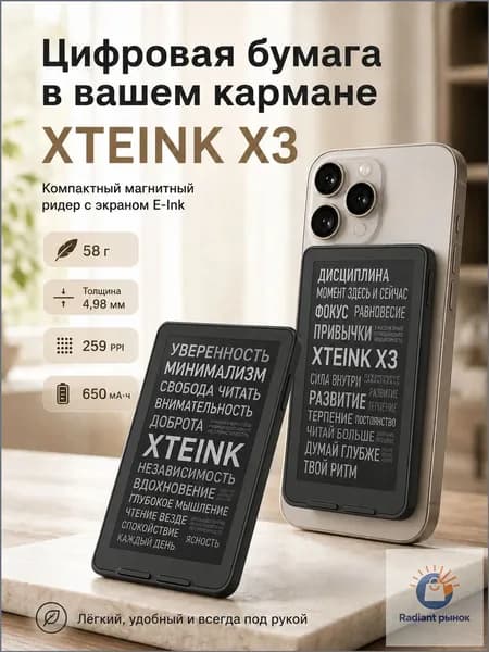 4" Электронная книга XTEINK x3, черный