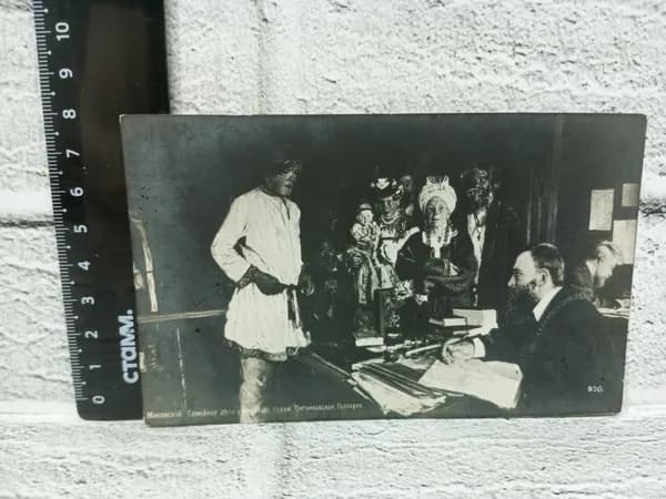 Канцелярия антикварная винтажная Открытка Семейное дело у мирового судьи Художник Маковский