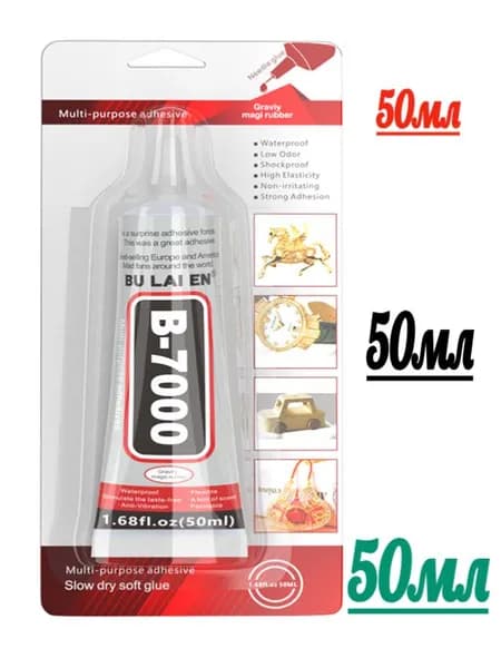 Клей для ремонта тачскринов b7000 в блистерной упаковке 49ML