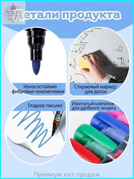 Маркеры для доски стираемые, 12 цветов, на водной основе, тонкий наконечник, для рисования и письма