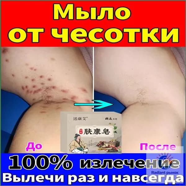 Твердое мыло
