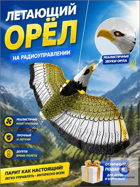 Флюгер