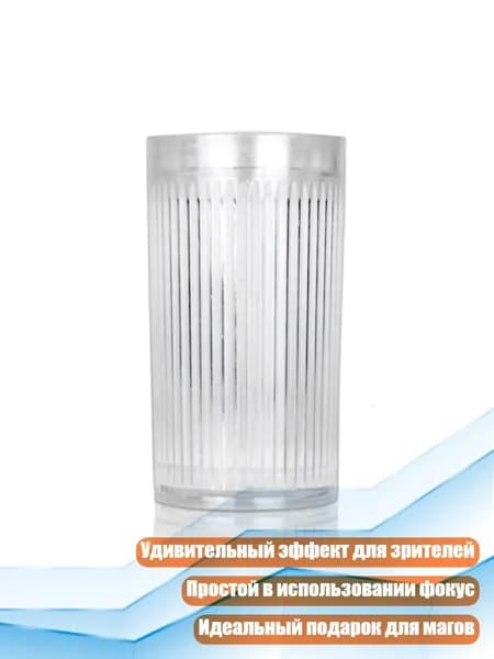 Волшебный кувшин для исчезновения молока