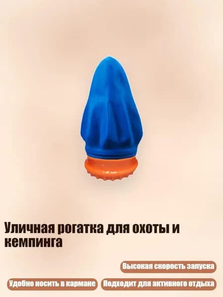 Уличная рогатка для охоты и кемпинга, Синий - 11CM