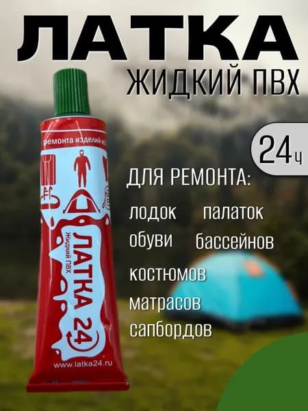 Жидкая латка 24 Болотный